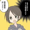 「ローン審査落ち」から大逆転！独身女性をマイホーム購入へ導いた“まさかのキーマン”