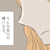 心から祝福できない自分が嫌になる…｜友達の結婚を素直に祝えない