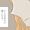心から祝福できない自分が嫌になる…｜友達の結婚を素直に祝えない