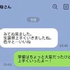 「色々と...いいね」家族だけの1歳誕生日会、写真をみた実母から届いた“意味深LINE”