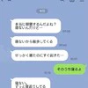 ワンオペ夫からの実況LINE「すぐ寝かせようとする夫」に妻がイライラする理由