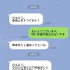 「陣痛きたら会社に連絡して」毎朝届く義母からのLINEがストレス…
