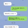 「要件を一度に言って！」ママ友のLINEが遅い＆内容小出しでストレスMAX