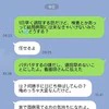 「どうせ携帯触ってるだけじゃん」産後入院中の妻に放った、夫の"あり得ない暴言"