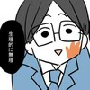 特大ブーメラン！"自己中夫" を一刀両断「生理的に無理」…衝撃の結末