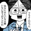 「あなたみたいな父親いない方がマシ」離婚で全てを失った自己中夫の悲惨な現在