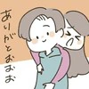 ADHDで破局寸前…自分の「特性」に絶望した私が、恋人と絆を取り戻すまで