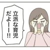 「完母なんだ…」そう思ってしまう自分が大きらいだった。あのころの私に伝えたいこと