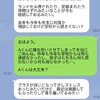 小3息子のいじめ発覚？仲良しママ友からの突然の"告発LINE"…直接の謝罪と今後の対応は？
