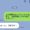 「言わなくてもやってほしい」"指示待ち夫"に毎日LINEする妻のイライラ…夫対策どうしてる？