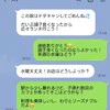 前科ありの未読スルー。「明日ランチだけど」…子連れママと独身の友人の温度差にモヤモヤ