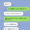 なんなんだよ…！離婚へ向かう夫から突然の「おめでとう」LINE。まだ戻れると期待しちゃダメ？