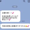 「また飲もうね」小さな子ども3人いるのに…夫に執着する"既婚者同級生"のLINEがムカつく！