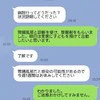保育園名や薬の写真まで…子どもの看病で休んだら職場に疑われた？これって普通ですか？