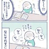 お姉ちゃんの宿題に手を伸ばしかけた1歳弟→まさかの行動を描いた育児漫画に2.8万いいね「えらいっ!」「かわいい！」
