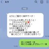 21歳ギャルの妹が姉に突きつけた「カニを食べに行く条件」が愛に溢れすぎと話題