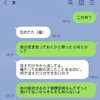 夫がトイレに“ブツ”を置き去り…写メをLINEしたら「流さないお前が悪い」と言われた件