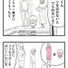 1歳息子に「ズボンはかないと、お外出られないよ」→ママも同じ…？育児漫画に6,400いいね「確かに」「よく見てるね」