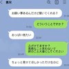 妊娠中の私に「おっぱい見せて」と義兄からLINE。仲良しの姉に伝えるべき？