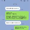 子どもの看病でピリピリ…「皿洗い」を忘れた夫への追撃LINEはやりすぎ？