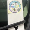 夢の国から自分の車に戻ったら…素敵なホスピタリティに1.3万いいね「なんて素敵」「最高」