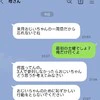 わが子を「ブサイク」呼ばわりする義母。義祖父の一周忌参列、拒否してもいい？