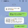 1歳娘が勝手に"リングガール"に？プランナー義弟妻の「強すぎるこだわり」にモヤモヤ