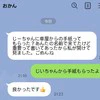 「重要だから私が開けて見た」義母が夫の書類を勝手に開封…これって普通ですか？