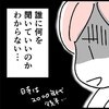 初孫で愛された息子が3歳で直面した壁。「うちの子だけできない」と悩む母｜うちの子だけできない