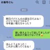 嫁の誕生日はスルー、名前もまちがう義実家。別居した今、「母の日」もフル無視でいいよね？