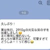 【本音】ぶっちゃけ祝えない…。疎遠にした「きらいな友人」からの出産報告LINE、返信する？