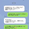 義母から「おしりふきウォーマー買うね」のLINE。正直いらない！上手なことわり方は？