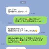 非常識では？「妊娠初期の出血が不安」ともらした私に、友人が送ってきた"絵文字"に絶句