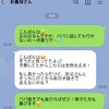 夫と義実家が大げんか。義母から「夫抜きで会おう」と誘われたら、夫に言う？