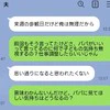 子どもの件で対立→遅く帰宅し部屋へ引きこもり「大きな子供」な夫に怒り爆発