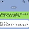 実母から「おっぱいでた？」の無神経LINEにモヤモヤ…これって私が気にしすぎ？