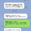 「返信遅れただけなのに…」高校からの友人のキレ方にモヤモヤが止まらない