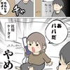 「もしもしぃ？」と娘の独り言を聞きのぞいてみると…？血の気が引いた光景に18万人が共感「うちもあったなぁ」「懐かしい」