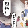 人生何周目…！？幼児に絡まれた小学生のセリフがイケメンすぎた