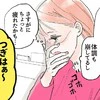 残業つづきで限界の母を救った…兄弟の"電車ごっこアナウンス"が尊すぎる！