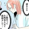 「1億倍大変」な育児のリアル。早く寝たいのに、寝かしつけ後のママがわが子に“沼る”訳