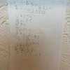 小1のかわいさが詰まってる！一生懸命書いた文字に2,300いいね「これは！永久保存」「小1のかわいさ集結してる」