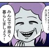 「前の奥さんと離婚してすぐ…」次々と明るみになる事実。義母と夫の「狂気」とは