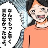 出産事後報告に我慢の限界！息子にぶつけた怒り｜私は姑の鑑