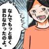 出産事後報告に我慢の限界！息子にぶつけた怒り｜私は姑の鑑