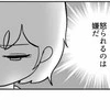 「怒られるのはイヤ」たった一つのウソが、病院を揺るがす大事件になるまで｜私はやっていないのに