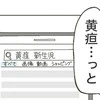 「黄疸が出た…」私の母乳が足りない？ 不安で泣いた "授乳奮闘記"