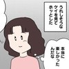 同級生の家から帰宅した息子の表情に、母が思わずホッとした理由｜私があの子を出禁にした理由