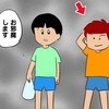 「あいつと遊ぶのやめよう」居場所を失った "問題児" が次に目をつけた人物｜私があの子を出禁にした理由