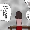 「なんで私が…？」よその子のことで謝罪した母のモヤモヤ｜私があの子を出禁にした理由